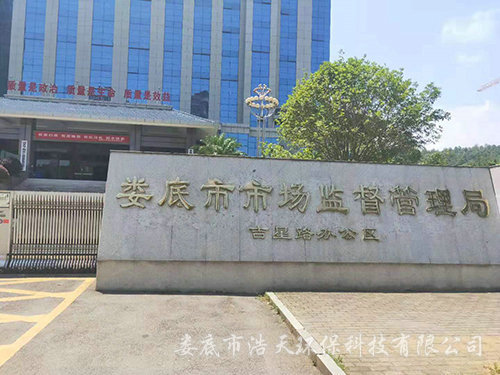 市場監(jiān)管局1 市場監(jiān)管局1