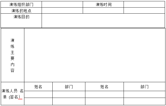 婁底市浩天環(huán)?？萍加邢薰?婁底危險廢物經(jīng)營,環(huán)保技術開發(fā)及咨詢推廣,環(huán)境設施建設,危險廢物運營管理