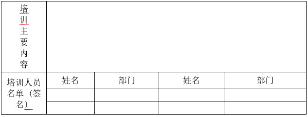 婁底市浩天環(huán)?？萍加邢薰?婁底危險廢物經(jīng)營,環(huán)保技術開發(fā)及咨詢推廣,環(huán)境設施建設,危險廢物運營管理